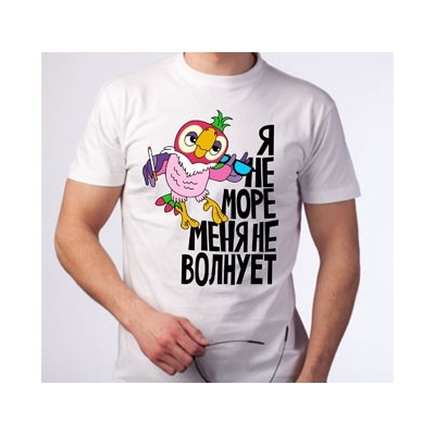 Футболка "Я не море. Меня не волнует"