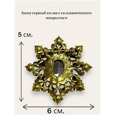 Брошь со стразами БР5 S-43 (6 штук)