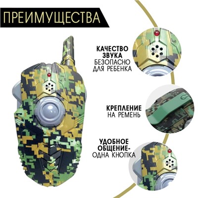 Набор раций «Отряд Альфа», 2 шт, без шума, дистанция до 400 метров, работает от батареек