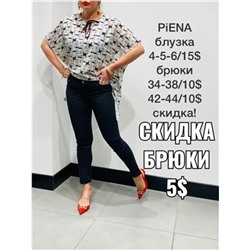 брюки