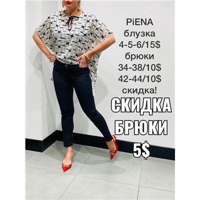 брюки