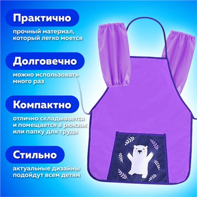 Накидка фартук с нарукавниками для труда ПИФАГОР, 1 карман, 46х54 см, "Happy bear", 272457