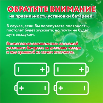Мыльные пузыри Бластер Генератор погружной с подсветкой, раствор 56 мл, BRAUBERG KIDS, 665146