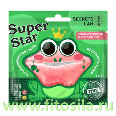 Патч для губ коллагеновый c витаминами А, Е «Pink», 8 г SECRETS LAN «Super Star» 004**  Срок  06,2025