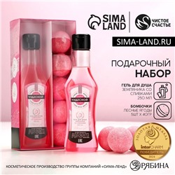Подарочный набор косметики «Расцветай!», гель для душа мартини 250 мл и бомбочки для ванны 5×40 г, Чистое счастье