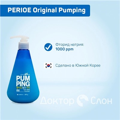 Зубная паста PERIOE Original Pumping Мята, 285 гр