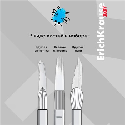 Набор кистей синтетика и пони 3 штуки, ErichKrause "Baby" для творчества, в блистере
