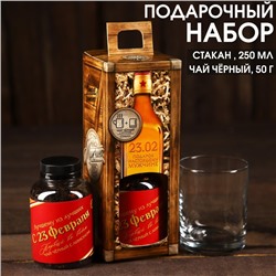 Подарочный набор на 23 февраля «Лучший из лучших», чай чёрный с сушёными фруктами 50 г., стакан 250 мл. (18 )