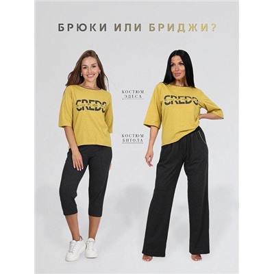 Женский костюм Битола / желтый