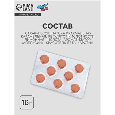 Леденцы «С 23 февраля» со вкусом апельсина, 16 г