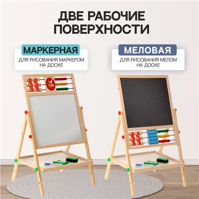 Доска магнитная на ножках: маркер, губка и 5 цветных мелков в комплекте, рабочее поле — 29 × 32 см