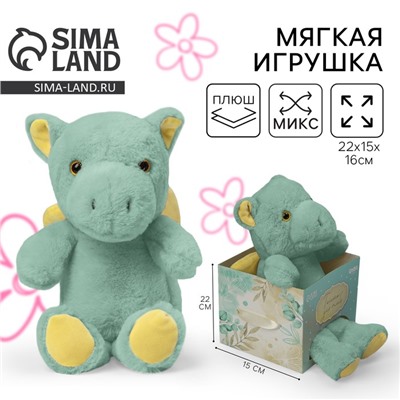 Мягкая игрушка «Дракон», МИКС