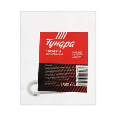 Карабин ТУНДРА krep, DIN5299С, 4х40 мм, оцинкованный, 1 шт.