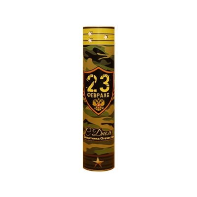 Тубус подарочный "23 февраля"
