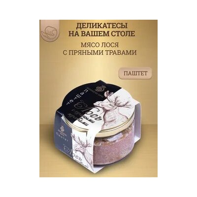 Паштет из мяса лося с пряными травами, стекло, 200г