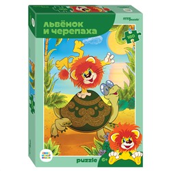 Пазл  160 эл. Step Puzzle "Львенок и Черепаха (new)"