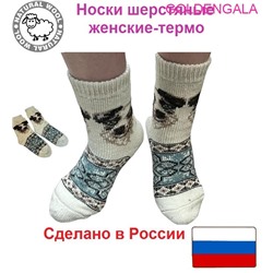 Носки женские шерстяные термо (до -30) 36-40 Арт2