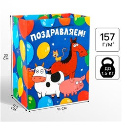 Пакет подарочный «Поздравляем!»,18х23х11.5 см, упаковка, Синий трактор