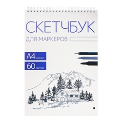 Скетчбук для маркеров, 60 листов, А4, блок 70г/м2
