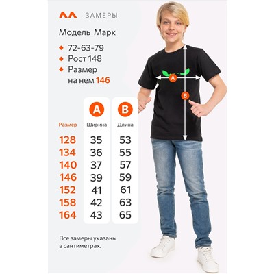Футболка для мальчика Happyfox