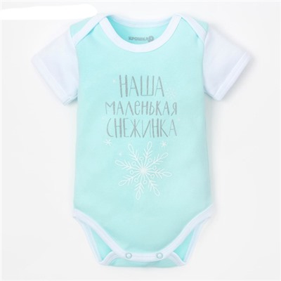 Набор "Наша маленькая снежинка" носочки, шапочка
