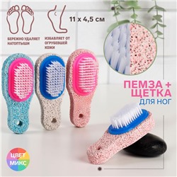 Пемза для педикюра с щёткой, с подвесом, 11 см, в коробке, МИКС