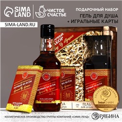 Подарочный набор «Лучшему из лучших», гель для душа виски 250 мл и игральные карты, Чистое счастье
