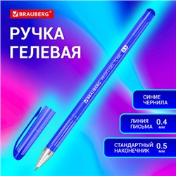 Ручка гелевая BRAUBERG "Profi-Gel TONE", СИНЯЯ, линия письма 0,4 мм, стандартный наконечник 0,5 мм, тонированный корпус, 144128