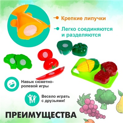 Набор продуктов для резки «Ассорти», 11 предметов