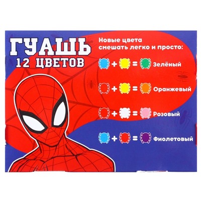 Гуашь 12 цветов по 10 мл, «Человек-паук»