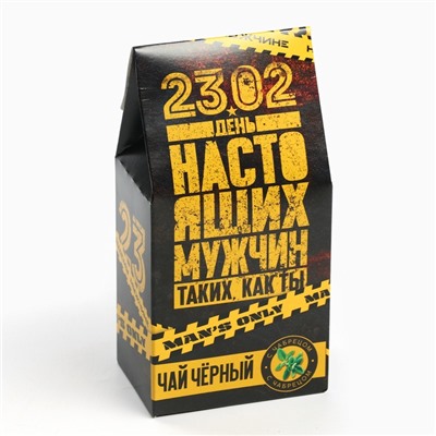 Чай подарочный «23 февраля», с чабрецом, 50 гр.