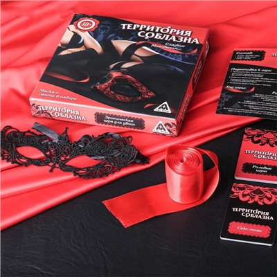Игра "Территория соблазна" сладкие мгновения 18+