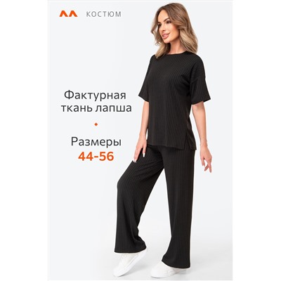 Женский летний костюм лапша с добавлением вискозы Happyfox