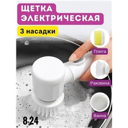 ✅Электрическая щетка для уборки кухни и ванной Magic_Brush 08.03.
