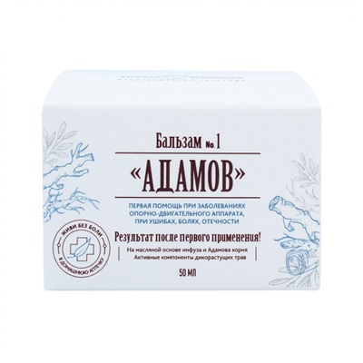 Бальзам «Адамов»