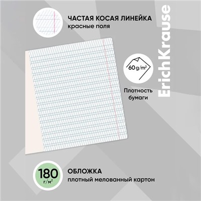 Тетрадь 12 листов в частую косую линейку, ErichKrause «Классика», обложка мелованный картон, зелёная