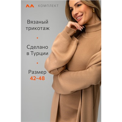 Женский вязаный комплект платье с кардиганом Happyfox