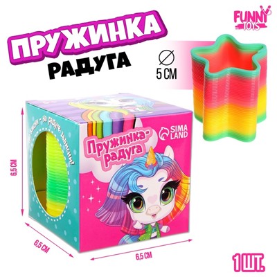 Пружинка - радуга «Единорог», форма сердце, d=5 см