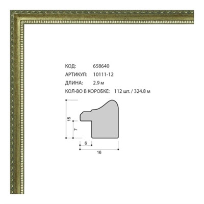 Багет пластиковый 16х15 10111-12 (R258A-X0751) /уп 324,8м/