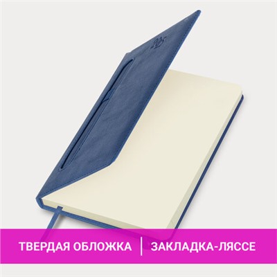 Ежедневник датированный 2025 А5 138x213 мм, BRAUBERG "Optimal", под кожу, резинка-фиксатор, держатель для ручки, синий, 115891