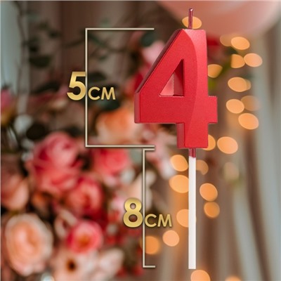 Свеча в торт на шпажке «‎Грань», цифра "4", 5 см, красная