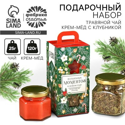 Подарочный набор новогодний «Волшебных моментов»: Чай новогодний травяной, мёд кремовый с клубникой