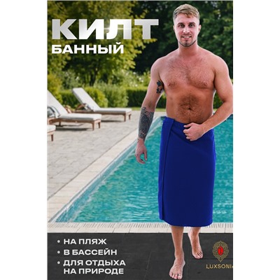 Килт мужской для бани и сауны вафельный