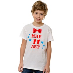 Футболка с бабочкой "Мне 11 лет"