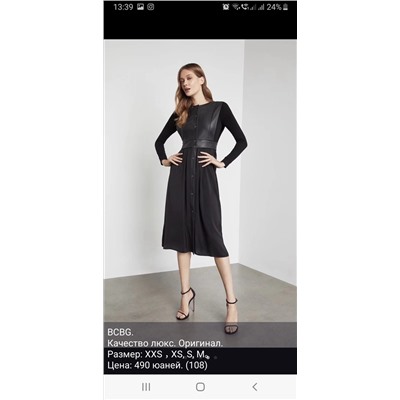 Платье BCBG