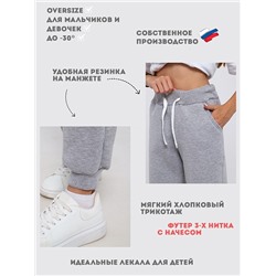 Детские брюки "Бой ТТ" / Серый меланж