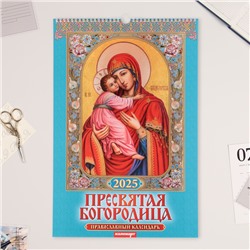 Календарь перекидной на ригеле А3 «Пресвятая Богородица» 2025, 32×48 см