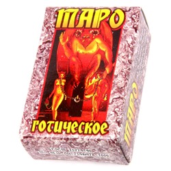 KG004-M Карты гадальные "Таро Готическое" малые 78 листов 46х70мм