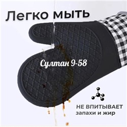 Силиконовая варежка (прихватка) для горячего 08.03.