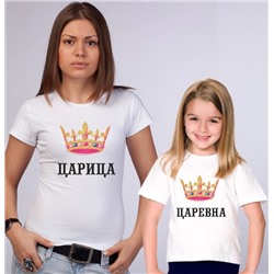 Футболки для мамы и дочки "Царица и царевна"